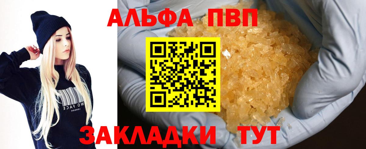 Alpha PVP кристаллы Карпинск