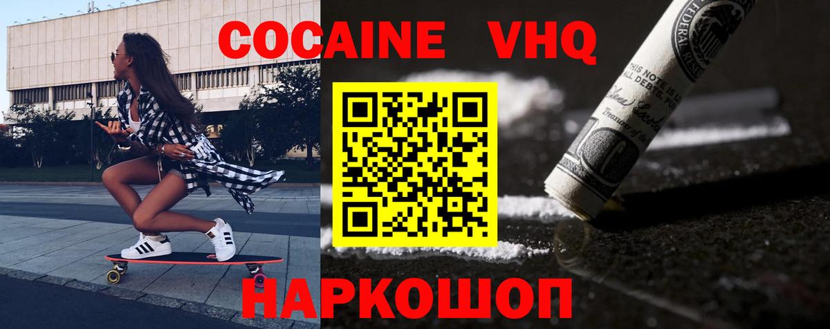 Cocaine FishScale  COCAIN  Карпинск  КОКАИН Боливия  Вход с VPN 