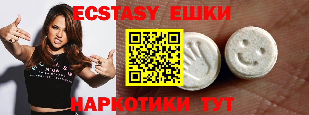 Экстази диски Карпинск