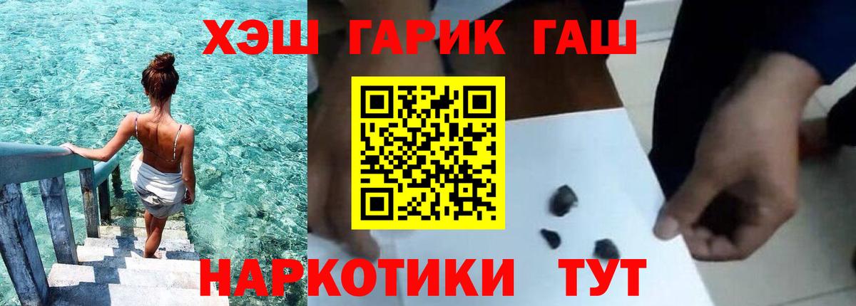 ГАШИШ VHQ  Гашиш  Карпинск  Гашиш убойный  Вход с VPN 