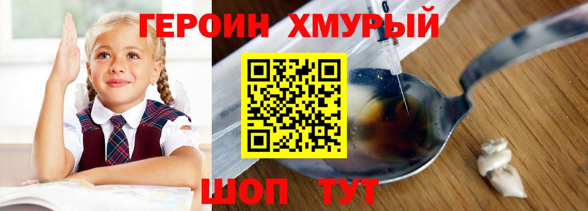 Карпинск  ГЕРОИН герыч  Вход с VPN 