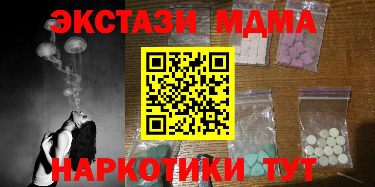MDMA VHQ  Вход с VPN  MDMA Molly  Карпинск 