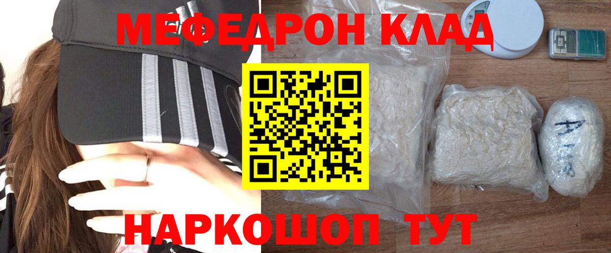 Меф кристаллы Карпинск