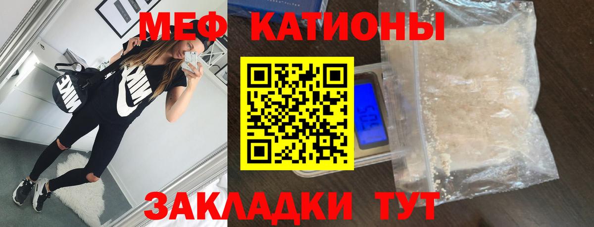 МЯУ-МЯУ кристаллы  Мефедрон мука  МЯУ-МЯУ  МЕФ  Карпинск  что такое наркотик  Вход с VPN 