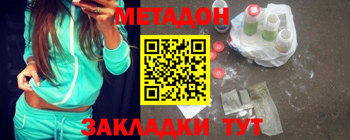 МЕТАДОН VHQ Карпинск