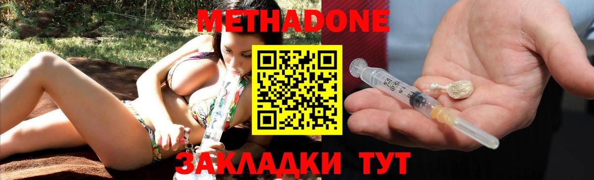 Метадон methadone  Метадон белоснежный  Вход с VPN  Карпинск 