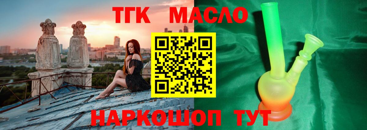 ТГК вейп Карпинск